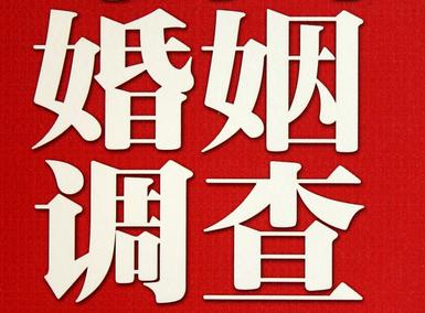 「广德市私家调查」公司教你如何维护好感情